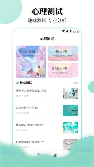 櫻桃聊天戀愛物語app v3.00 安卓版 1