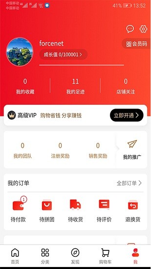 南方直供官方版 v2.6.1 最新版 1