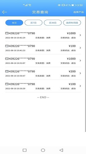 海融寶最新版 v1.0.1 安卓版 3