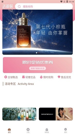 洛神購app v1.3.5 安卓版 0