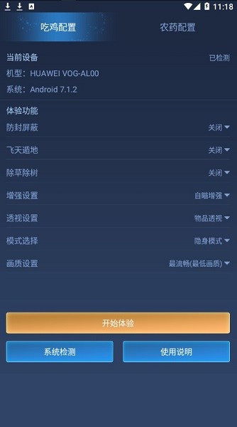 yjs6cn畫(huà)質(zhì)助手和平精英 v3.0.60 安卓版 0