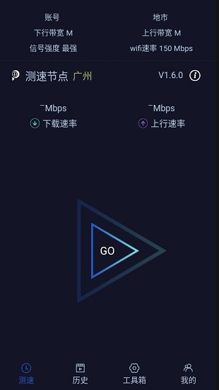 中國電信qoe測速軟件 v1.6.0 安卓版 0