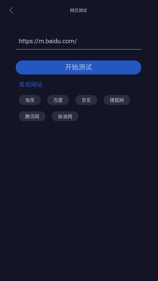 中國電信qoe測速軟件 v1.6.0 安卓版 1