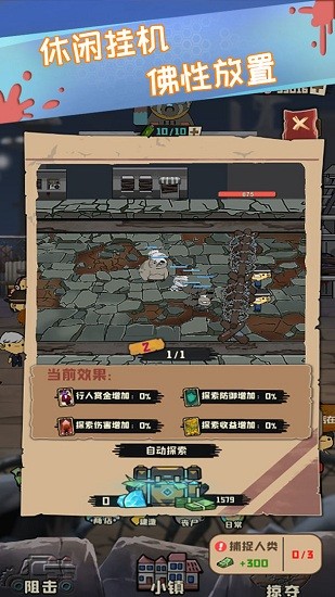 喪尸小鎮(zhèn)游戲 v0.1.0360916 安卓版 1