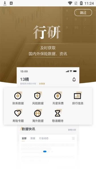 13精资讯 13精资讯app