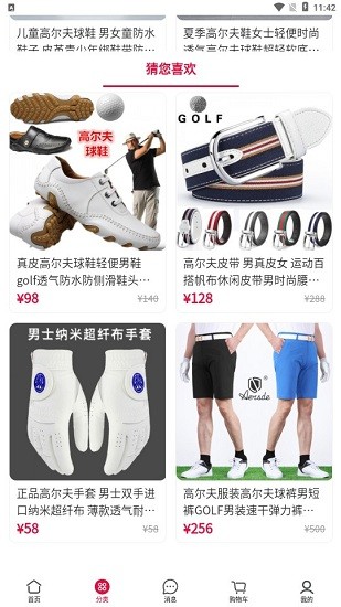 高爾夫商城網app v1.0.0 安卓版 2