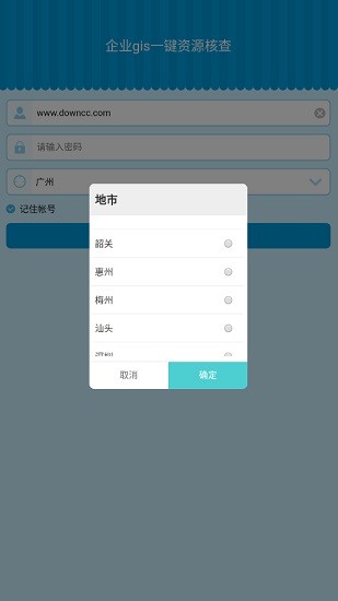 廣東電信一鍵資源核查