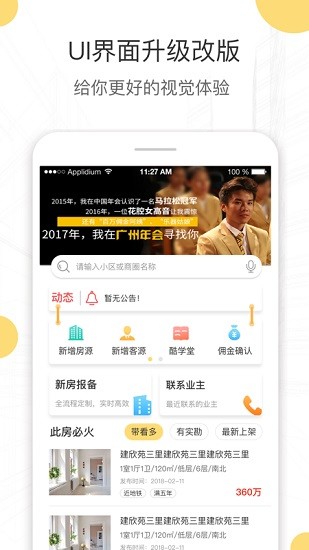 酷經(jīng)紀(jì)app最新版本 v2.1.3 安卓版 0