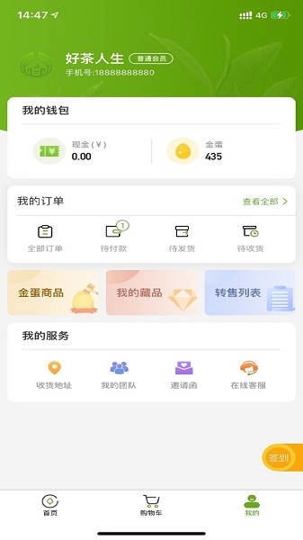 一壺好茶官方版 v1.1.5 安卓版 0