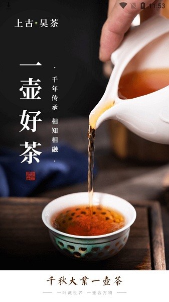 一壺好茶app 一壺好茶官方版