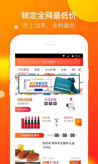 省錢早報(bào)最新版 v3.5.6 安卓版 0