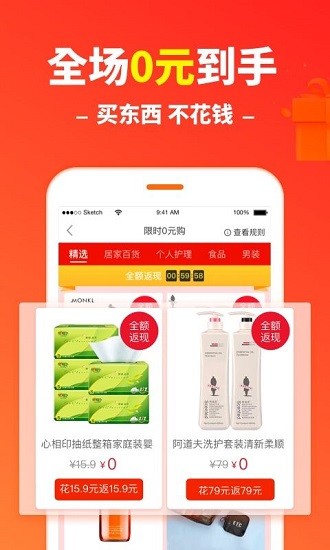 省錢早報(bào)最新版 v3.5.6 安卓版 2