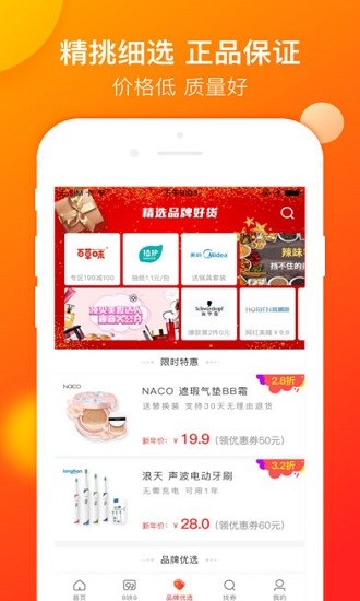 省錢早報(bào)app下載