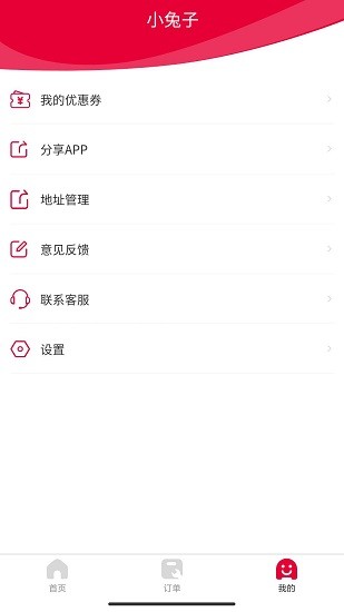 幫我官方版 v1.0.7 安卓版 0