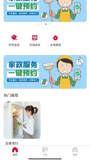 幫我官方版 v1.0.7 安卓版 2