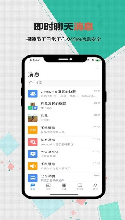 浙江能源最新版 浙江能源app下載