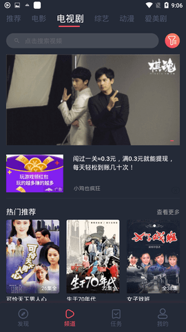 稻田影視最新版 v1.0.0.2 安卓免費(fèi)版 0