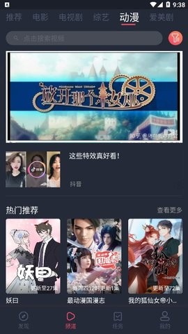 稻田影視最新版 v1.0.0.2 安卓免費(fèi)版 2