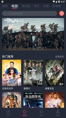 稻田影視最新版本 稻田影視app官方版