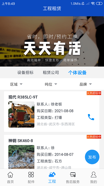 湖北挖掌门客户端