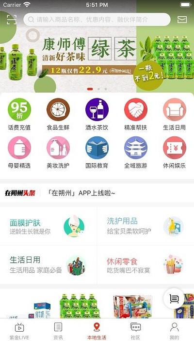 在朔州app下載