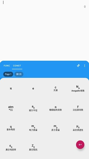 algeo calculator圖形計算器漢化版 v2.28 安卓專業(yè)版 3