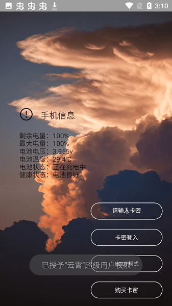 迷你世界云霄下載