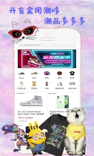 潮哆盲盒官方版 潮哆盲盒app下载