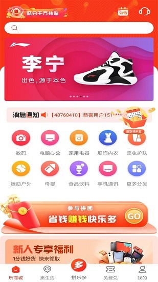 樂多優(yōu)享最新版 v1.3.9 安卓版 2