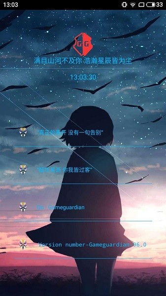 涼情.龍哥-輔助框架 v96.0 安卓正版 2