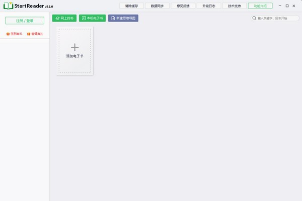 Start Reader閱讀器pc端 v4.3.3 最新版 0