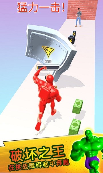 肌肉沖沖沖小游戲 v1.2.0.007 安卓版 1
