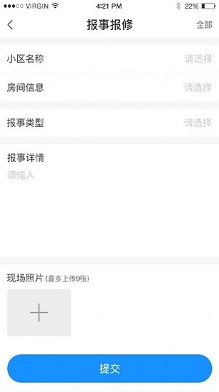 點都社區(qū)居民端 v1.0.4 安卓版 0