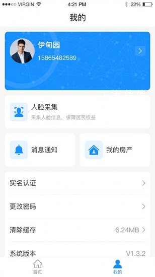 社區(qū)app