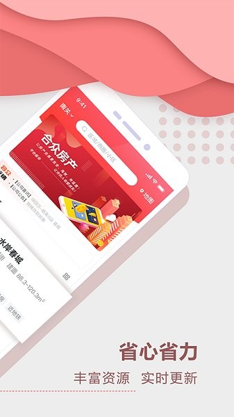 聚垚官方版 v1.3.0 安卓版 0