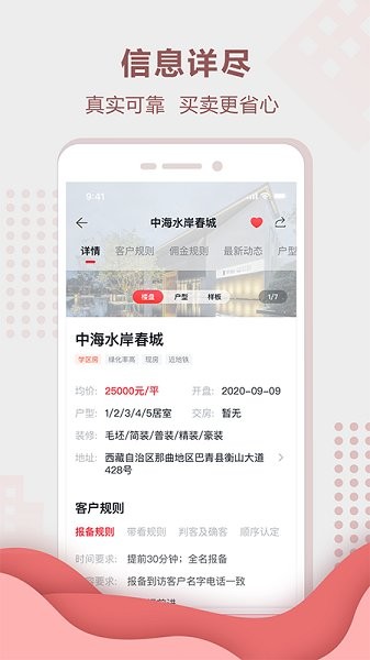 聚垚官方版 v1.3.0 安卓版 3