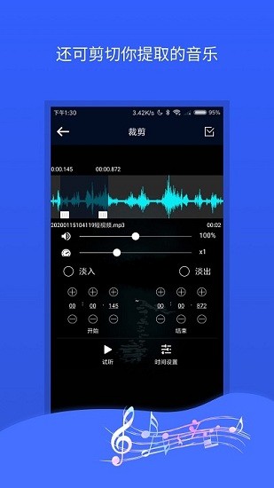 mp3cut pro鈴聲制作 v6.1.0 安卓版 0