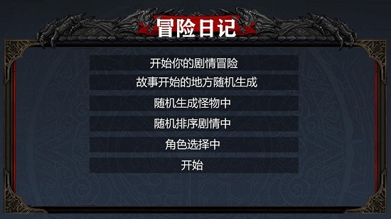 冒險(xiǎn)日記中文版 v1.00.33 安卓版 0