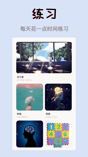 習(xí)慣學(xué)院自律打卡 v1.9 安卓版 0