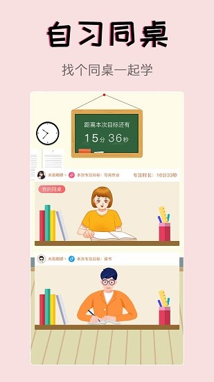 習(xí)慣學(xué)院自律打卡 v1.9 安卓版 1
