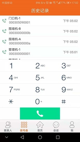 云天下app官方 v2.9.8.72 安卓版 2