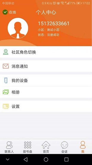 云天下app官方 v2.9.8.72 安卓版 3
