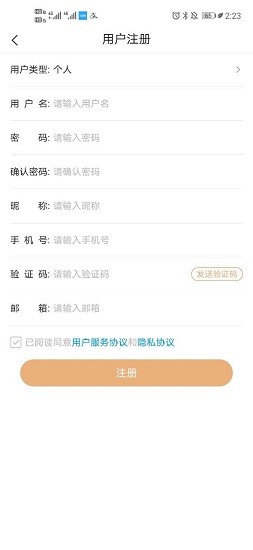 全國(guó)美業(yè)總平臺(tái) v1.0.1 安卓版 1