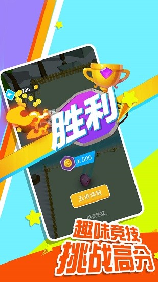 鉤子我最強(qiáng)免費(fèi)版 v2.0 安卓版 0