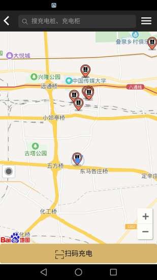 萬威換電app下載