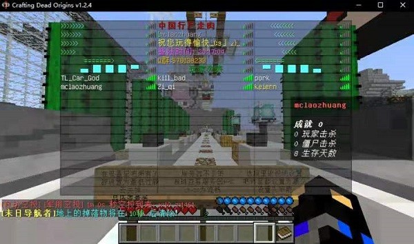 我的世界行尸走肉模組下載