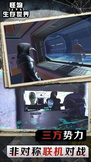 怪物生存世界手機(jī)版 v2.0 安卓版 0