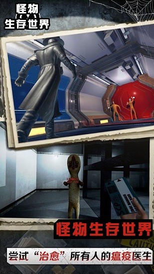 怪物生存世界手機(jī)版 v2.0 安卓版 1