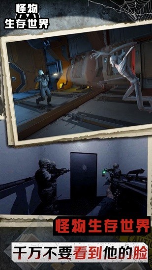 怪物生存世界手機(jī)版 v2.0 安卓版 3