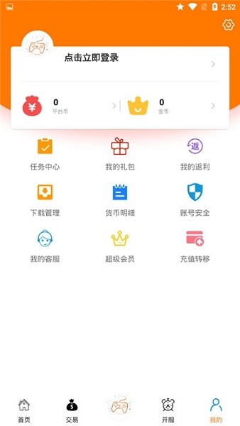 嗨玩游手游平臺(嗨玩游戲盒子) v1.1 安卓版 2